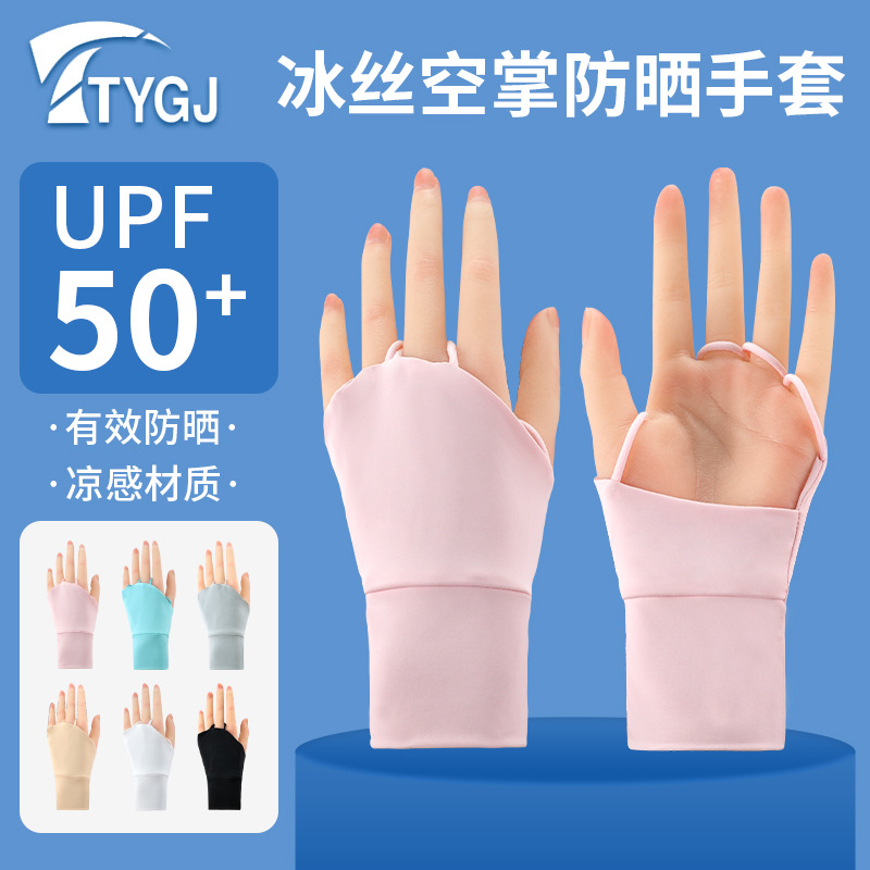 여성용 골프장갑, 한국형 아이스실크 빈손바닥 자외선차단장갑, 통기성 아이스실크 골프볼 핑거리스장갑