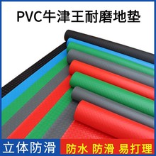 ţ��PVC�����|�Ӻ���ĥ��ˮ���z܇�g�}�����ȝM����z�ذ����l