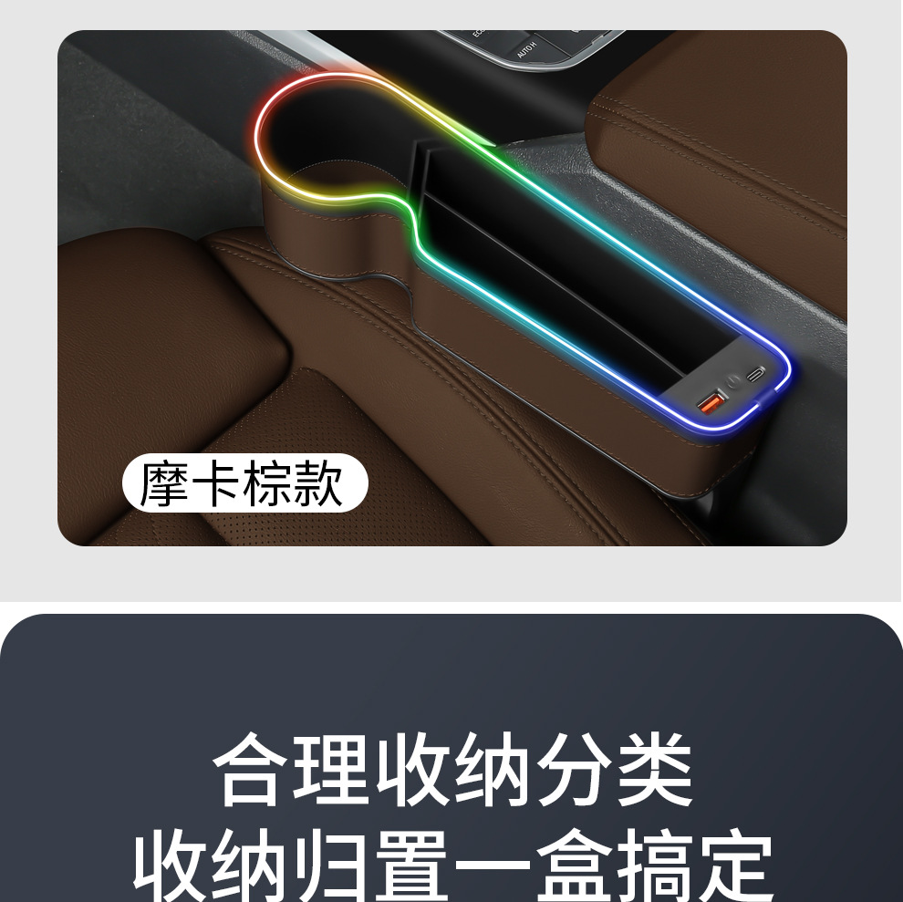 Cross-border customizable LOGO car gap storage box car supplies car storage seat gap storage box with lights