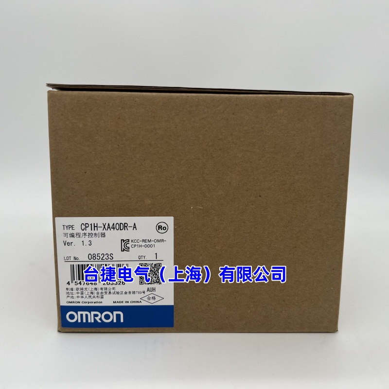 欧姆龙OMRON  CP1H-XA40DR-A可编程序控制器 原装全新现货
