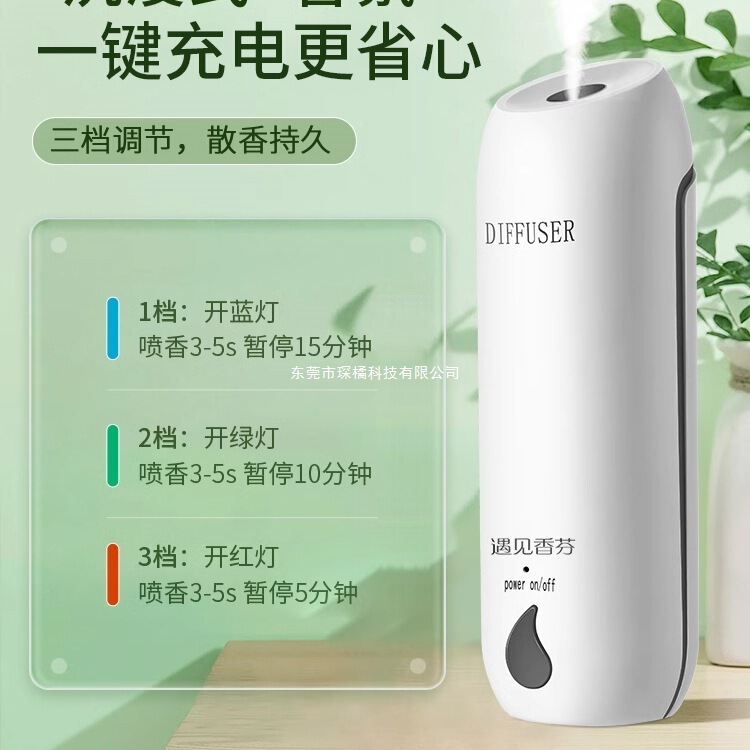 自動芳香機家庭用芳香機長期持続ハイエンドルームバスルームトイレ芳香剤アロマセラピーyjxf|undefined
