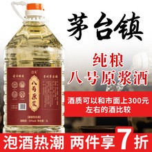 贵州酱香型白酒53度窖藏原浆10斤桶装白酒纯粮酿造散装酒水高度酒
