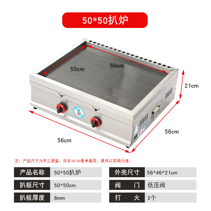 양면 50X50 4면 가스 철판