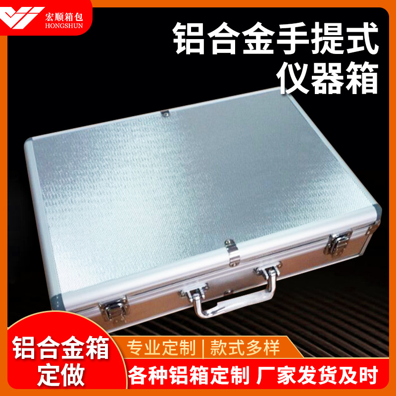 火爆出售铝合金手提式仪器箱、文体工具包装铝合金箱 产地货源
