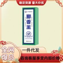 日本坂泽藤野香港赋念堂脚香王一件代发厂家直发现货速发货源稳