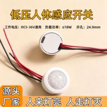 5V-24V �͉����w�Б��_�PС̽�^����LED�􎧂��������w�Б��^