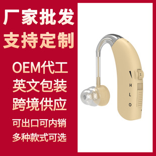 Behind-The-Ear Deafness Behind-The-Ear Sound Amplifier Rechargeable Ear-Mounted Hearing Aid for the Elderly Cross-Border Export