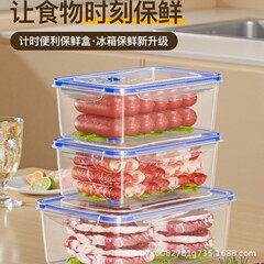 跨境食品级pp透明四件套可计时冰箱冷冻收纳盒蔬菜水果密封套装保