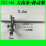 移动火焰左右cg1-30齿条