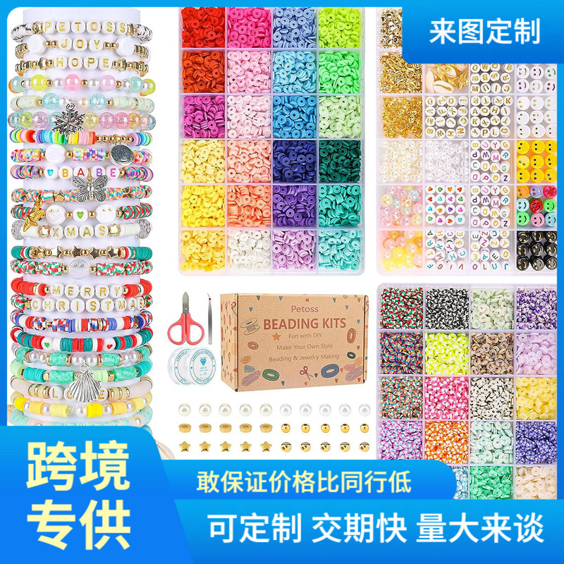48-color soft pottery clay beads bead smiley face beads pearl pendant elastic line DIY jewelry cross-border suit