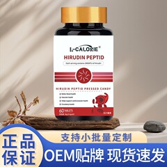 オーストラリアの原装小分子大豆ペプチド補酵素水バーミキュリン納豆キナーゼHIRUDIN PEPTID