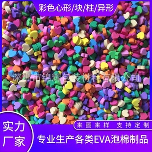 Factory for colorful eva glass decorative gift box filler eva love shaped particles EVA toy building blocks