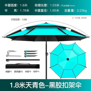 钓鱼伞万向防雨加厚黑胶钓伞防暴雨2.4米大钓伞防晒雨伞垂钓大伞