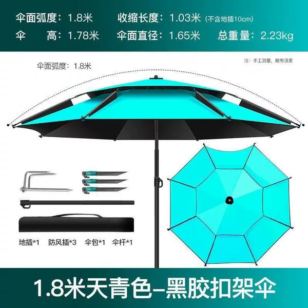 Fishing umbrella universal rainproof thickened black glue fishing umbrella for heavy rain 2.4m large fishing umbrella sun and rain protection fishing umbrella