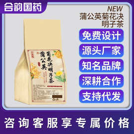 回春集蒲公英菊花决明子茶代用茶组合花草茶袋泡茶 厂家可OEM