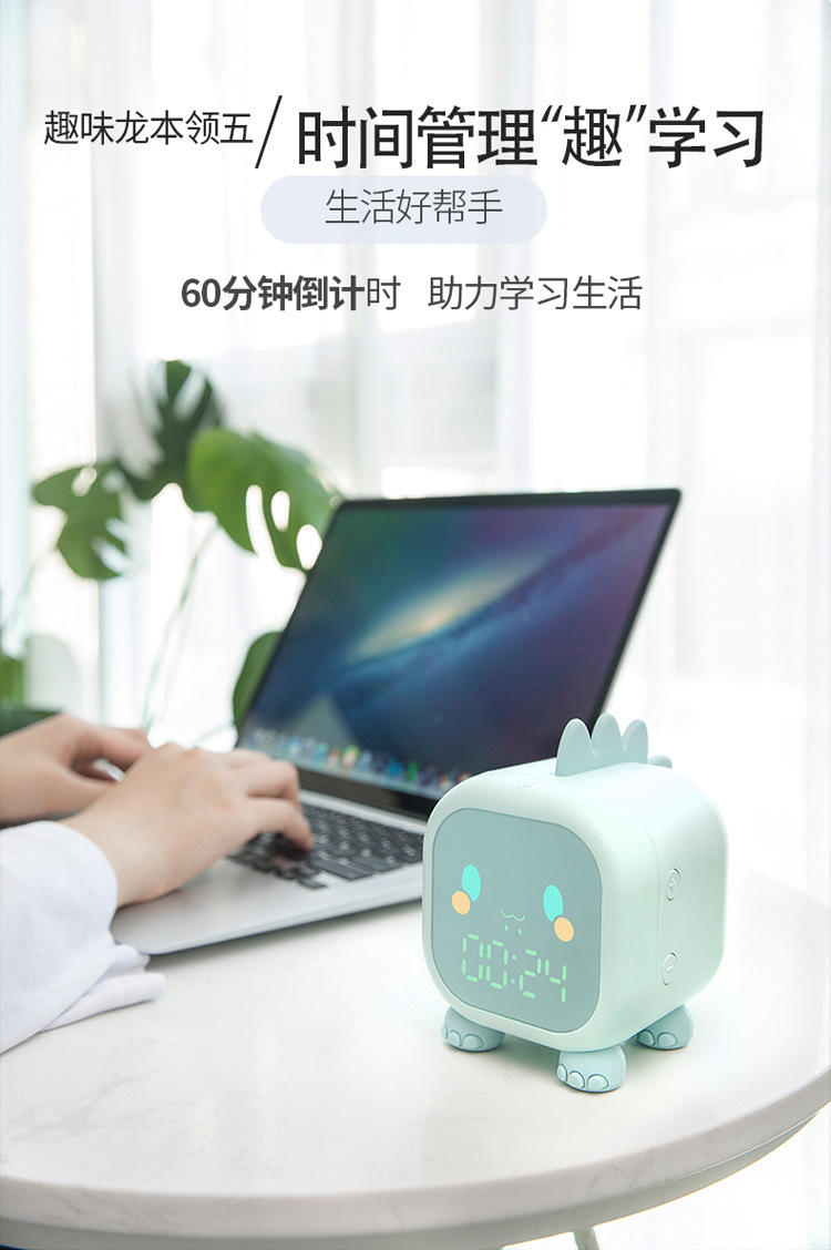 趣味龙小闹钟8