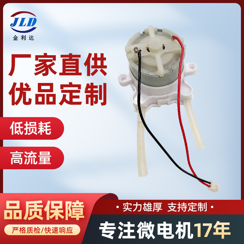 厂家直供微型直流智能洗手液机马达感应皂液器电机蠕动泵小型电机
