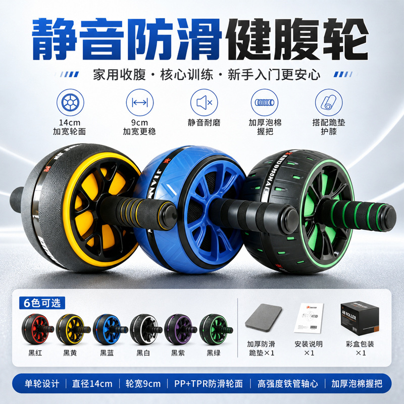 Fitness Wheel, Abdominal Wheel, Men's and Women's Home Abdominal Muscle Roller, Fitness Equipment, Abdominal Slimming, Rebound Abdominal Muscle Wheel