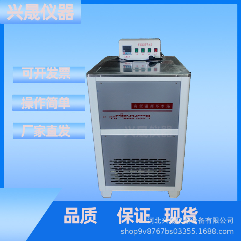 Low Temperature Constant Temperature Water Bath Hwy-30 Standard Fully Automatic Asphalt High and Low Temperature Circulating Water Bath Box Digital Display Constant Temperature Water Bath