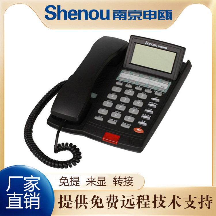 Shenou phone HCD999 (1) TSD front desk seat wired caller disseminate…