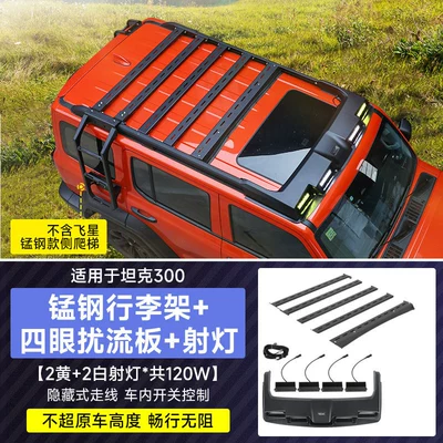 Roof rack: Luggage Rack, Four-Eye Spotlight - flying-star-luggage-rackmanganese-steel-spoiler-4-spotlights-no-drilling-required