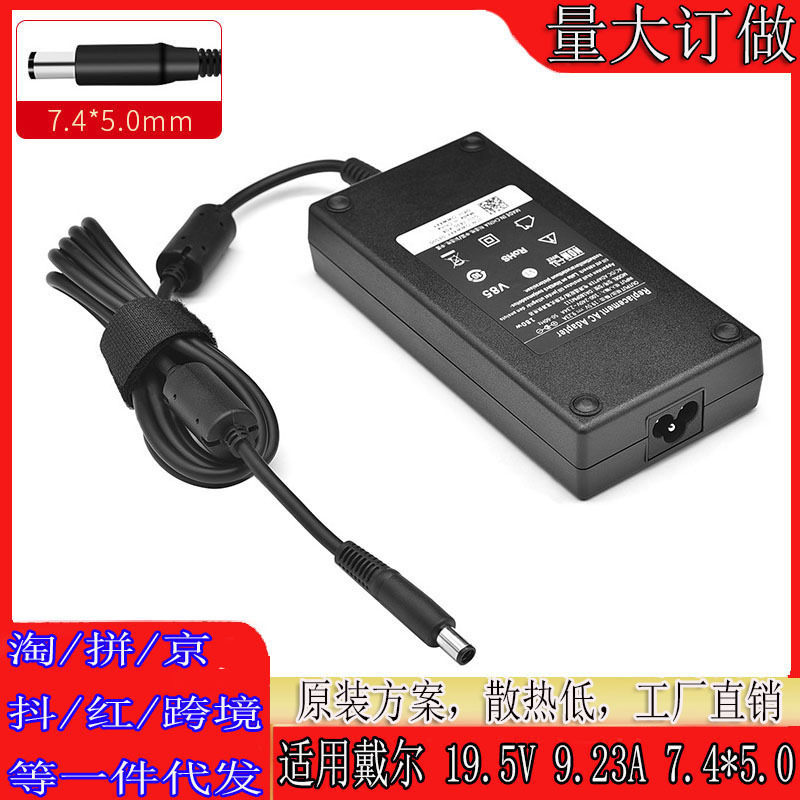 Applicable to Dell alien G3 3590 G7 3779 180W power adapter 19. 5v9.23a charger