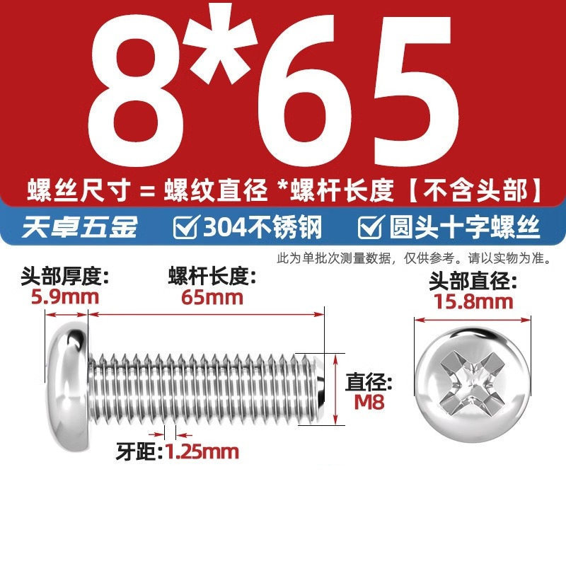 304ステンレス十字盤頭ねじ延長丸頭ねじボルトm 1m m 2m 3m 4m 5m 6m 8m 10mm|undefined