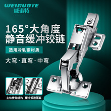 165度180度大角度缓冲铰链批发橱柜衣柜静音阻尼特殊角度液压合页