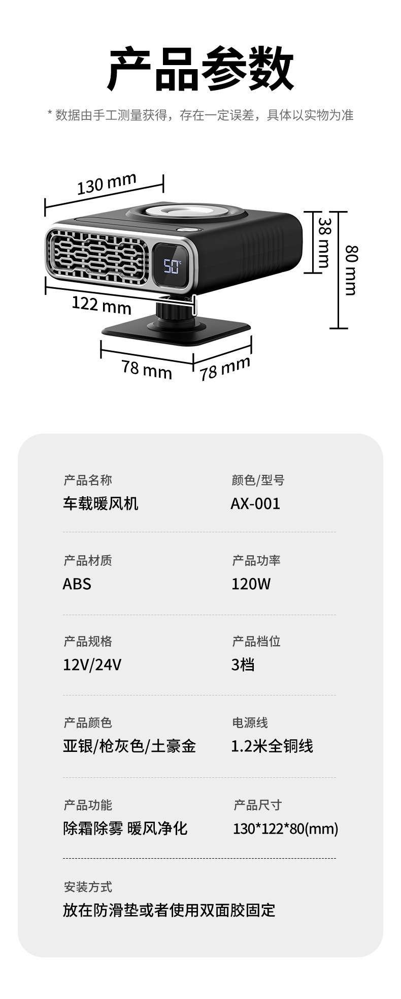 New car heater for defrosting and defogging the front windshield, with digital display, 12V electric heater for vehicles