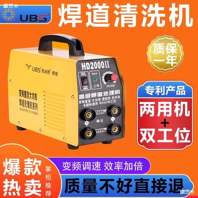 Youbisheng new pattern Bead Processor Brush Cloth bag Dual use Clear Argon arc Weld automatic Polishing liquid