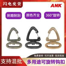 现货20/25MM塑料勾扣 三角扣 带铁右旋转转勾 帐篷钩登山背包挂勾
