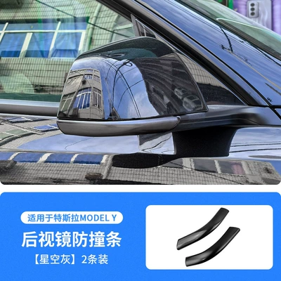 Strip, Original Car Color Modification, Qapı və bamper qoruyucu zolaqlar - starry-sky-gray-tesla-modle-y-rearview-mirror-anti-collision-strip