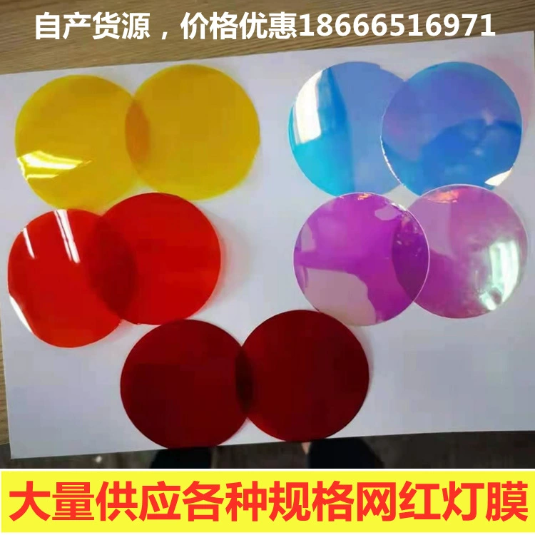 Интернет красный закат красный свет фильм закат солнца волшебный цвет лазерный целлофан красочные Радуга свет красочная пленка