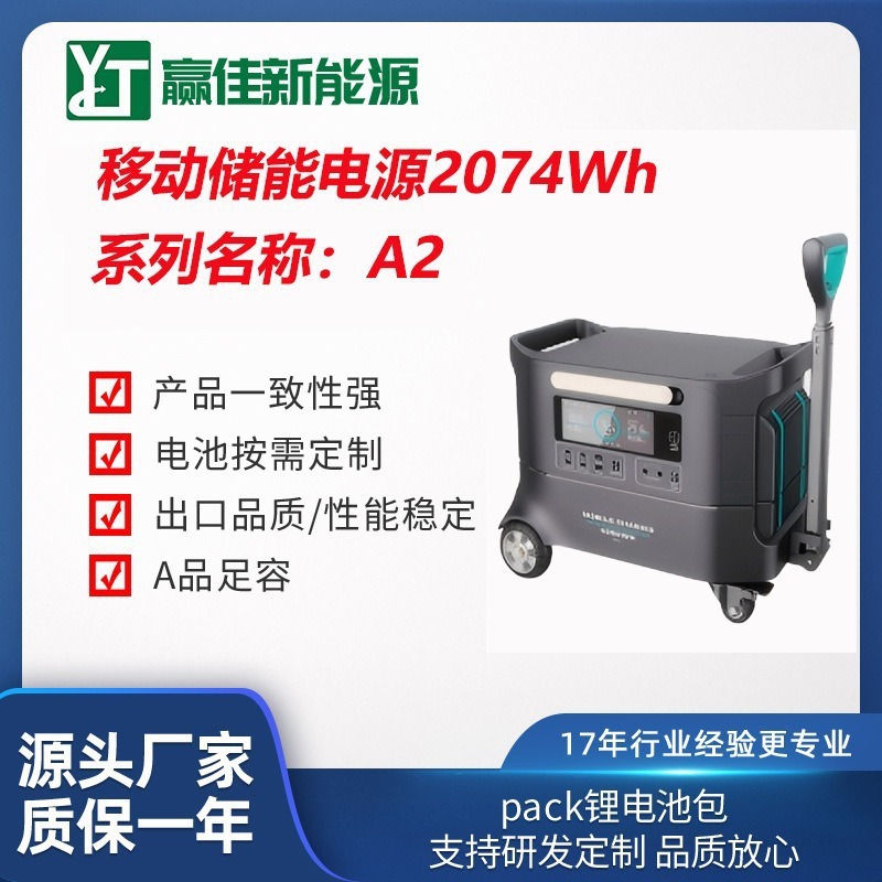 新型户外储能电源多款长续航解决您的用电焦虑认证齐全品质稳定