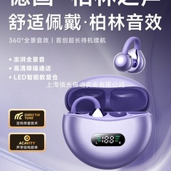 德国2025骨传导蓝牙耳机无线高品质运动超长续航不入耳跑步夹耳式