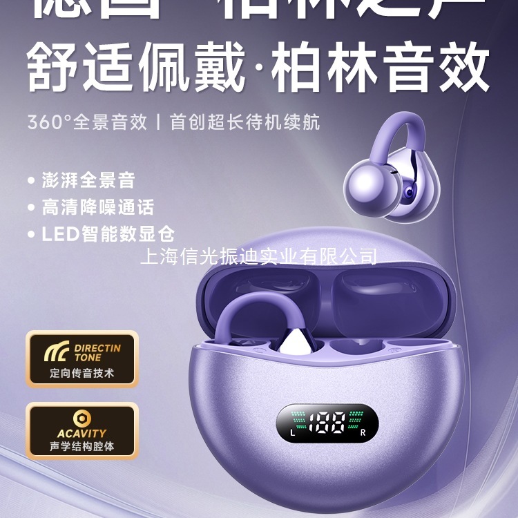 德国2025骨传导蓝牙耳机无线高品质运动超长续航不入耳跑步夹耳式|undefined