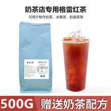 森及茶奶茶店用红茶 散装格雷红茶商用 奶茶原料 批发厂家销售