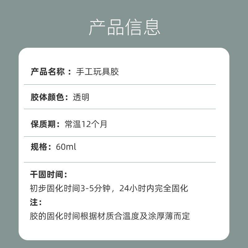 手工玩具膠粘塑料粘接手辦玩具模型不宜貼花木製膠玩具塑料膠水