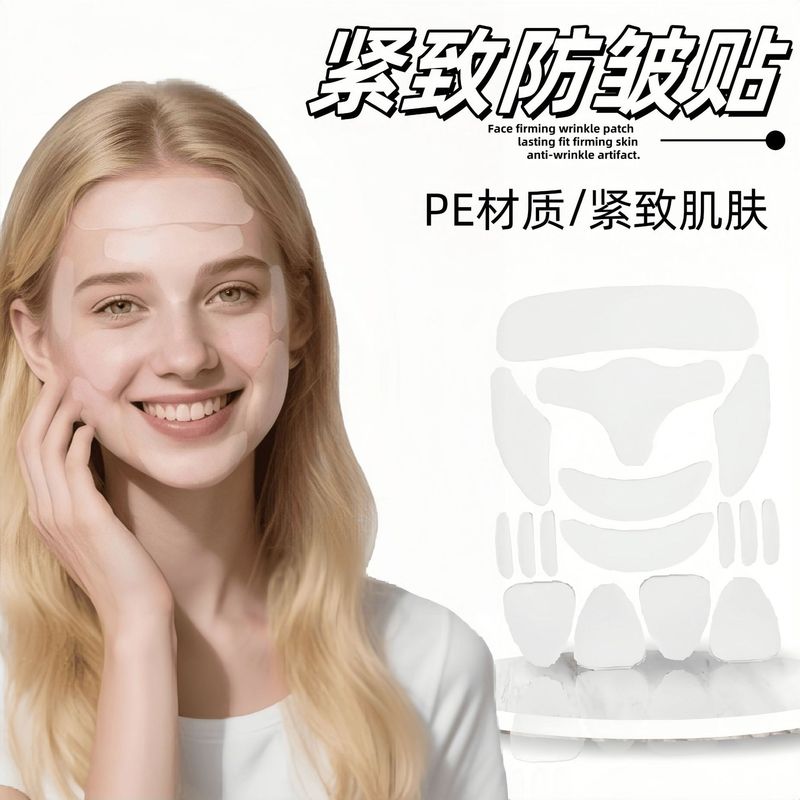 热季新款防皱贴脸部16件套额头贴眼贴脖贴皱纹紧致贴T形胸贴除皱|undefined
