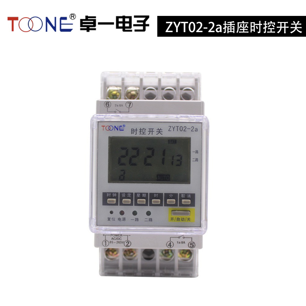 卓一微电脑时控开关ZYT02-2a定时器时间控制器220V定时开关2路