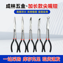 加长款尖嘴钳五件套11寸O型钳中弯45度钳直投尖嘴钳钢丝钳弯嘴钳