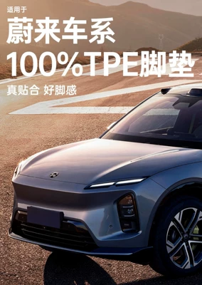 Modelə uyğun ayaqaltı ET5, EC6, ET7, LeDao L60 - specifically-designed-for-the-nio-car-series-11-custom-car-design