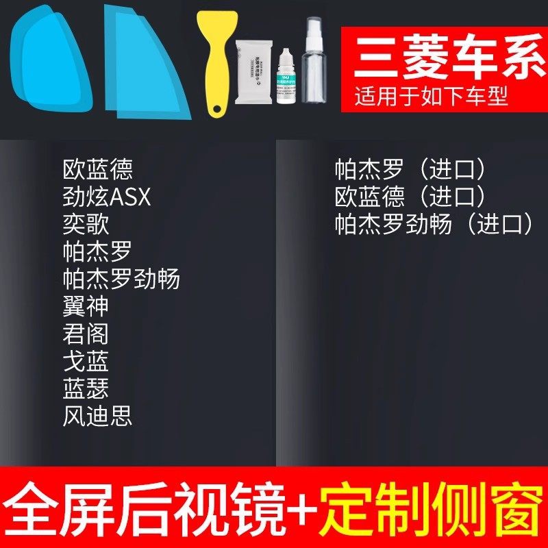 Qìchē – Rearview mirror rainproof sticker Rearview Mirror - v-27