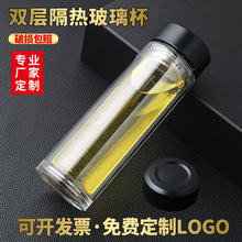 高硼硅双层玻璃杯隔热杯子耐高温茶杯加厚礼品水杯定制logo印字