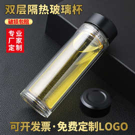高硼硅双层玻璃杯隔热杯子耐高温茶杯加厚礼品水杯定制logo印字