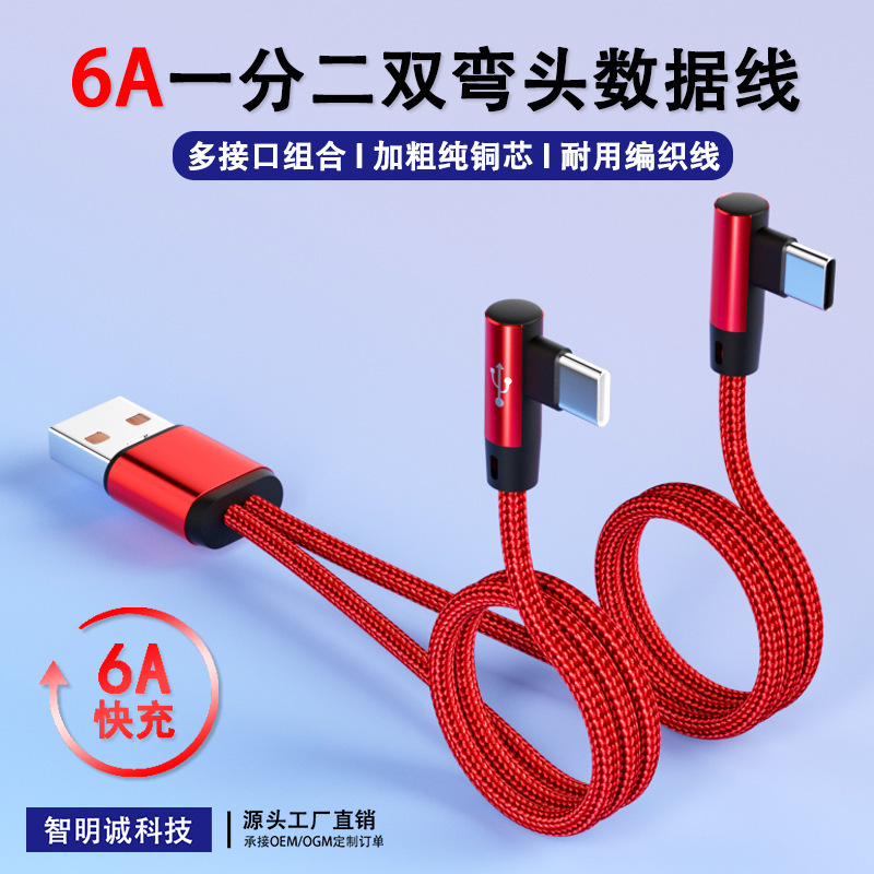 Two-In-One Mobile Game Elbow Data Cable Suitable for iPhone 17 and Huawei One-To-Two Braided Fast Charging Charging Cable Two-In-One Mobile Game Elbow Data Cable Suitable for iPhone 17 and Huawei One-To-Two Braided Fast Charging Charging Cable