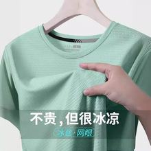 吸汗冰丝速干工作服t恤logo男短袖透气圆领团体服文化广告衫制定