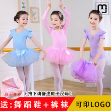 雨立儿童舞蹈服装春夏季女童长袖练功服幼儿考级芭蕾表演蓬蓬裙演