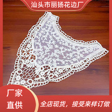 水溶蕾丝刺绣花贴 品质圆领棉线后背花 韩版女装网布刺绣领花