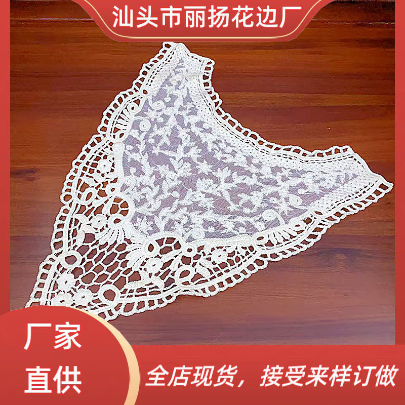 水溶蕾丝刺绣花贴 品质圆领棉线后背花 韩版女装网布刺绣领花